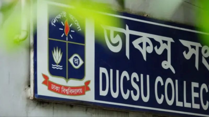 ডাকসুর সংগ্রহশালায় জিন্নাহর ছবি : জড়িতদের বিরুদ্ধে ব্যবস্থা নেবে ঢাবি