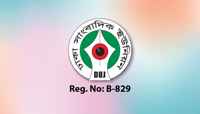 প্রেসক্লাব-ডিইউজে সদস্যদের করোনা পরীক্ষা মঙ্গলবার থেকে প্রেসক্লাব-ডিইউজে সদস্যদের করোনা পরীক্ষা মঙ্গলবার থেকে