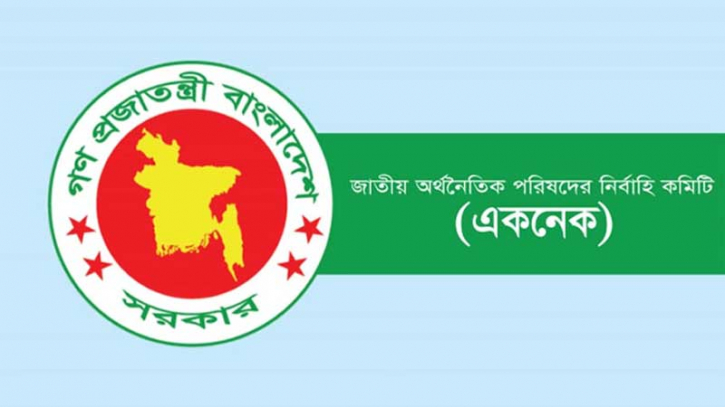 নতুন সরকারের প্রথম একনেক বৈঠক মঙ্গলবার নতুন সরকারের প্রথম একনেক বৈঠক মঙ্গলবার