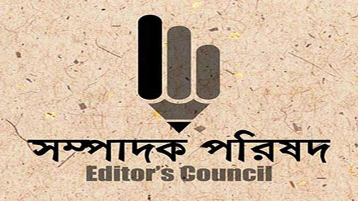 গণমাধ্যমে ভিসা নীতি : সম্পাদক পরিষদের উদ্বেগ গণমাধ্যমে ভিসা নীতি : সম্পাদক পরিষদের উদ্বেগ