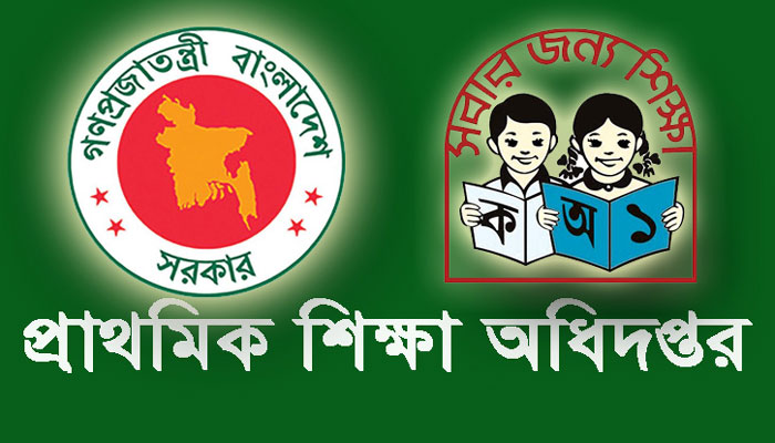 প্রাথমিকের শিক্ষক নিয়োগ : আরো ১৩ জেলার জটিলতা নিরসন প্রাথমিকের শিক্ষক নিয়োগ : আরো ১৩ জেলার জটিলতা নিরসন