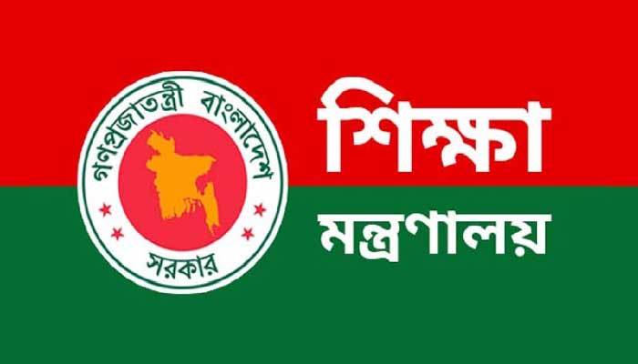 এমপিওভুক্ত হচ্ছেন ২০৩২ শিক্ষক এমপিওভুক্ত হচ্ছেন ২০৩২ শিক্ষক