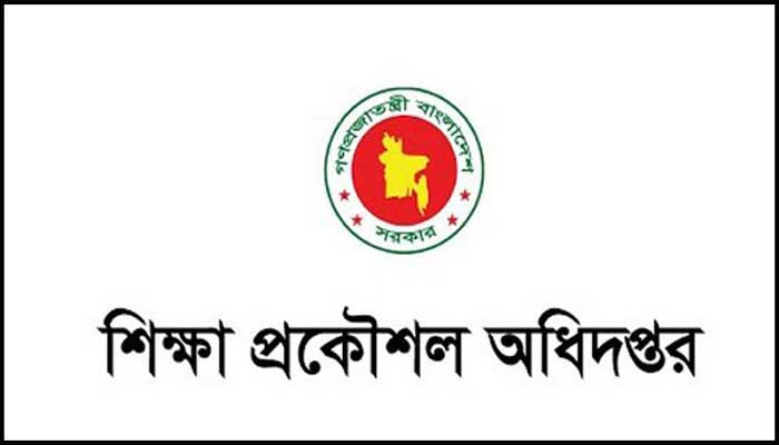 ১১৯৪ জনকে নিয়োগ দেবে শিক্ষা প্রকৌশল অধিদপ্তর ১১৯৪ জনকে নিয়োগ দেবে শিক্ষা প্রকৌশল অধিদপ্তর