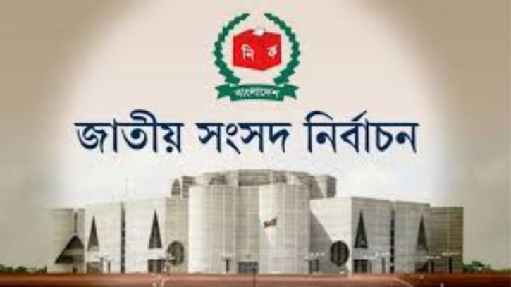 জাতীয় নির্বাচনের তফসিল বৃহস্পতিবার