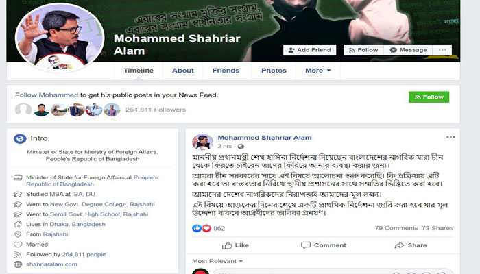 চীন থেকে বাংলাদেশি নাগরিকদের ফিরিয়ে আনার নিদের্শ প্রধানমন্ত্রীর চীন থেকে বাংলাদেশি নাগরিকদের ফিরিয়ে আনার নিদের্শ প্রধানমন্ত্রীর