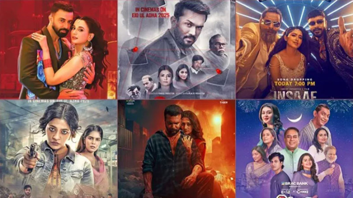 ঈদে মুক্তি পাচ্ছে ৬ সিনেমা ঈদে মুক্তি পাচ্ছে ৬ সিনেমা