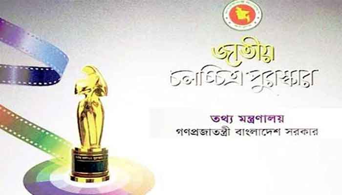 জাতীয় চলচ্চিত্র পুরস্কারের জন্য ছবি আহ্বান জাতীয় চলচ্চিত্র পুরস্কারের জন্য ছবি আহ্বান