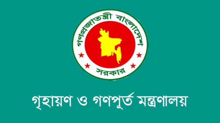 গণপূর্তের ৫ প্রকৌশলী ও স্থাপত্য অধিদপ্তরের ১ স্থপতি বরখাস্ত