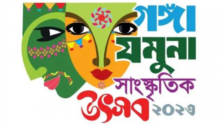 ১২ দিনব্যাপী গঙ্গা-যমুনা সাংস্কৃতিক উৎসব উদ্বোধন ১২ দিনব্যাপী গঙ্গা-যমুনা সাংস্কৃতিক উৎসব উদ্বোধন