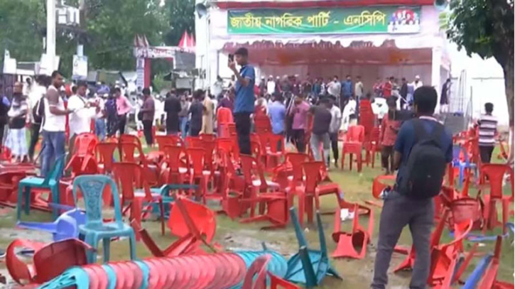 গোপালগঞ্জে এনসিপি’র সমাবেশস্থলে হামলা ও ভাঙচুর গোপালগঞ্জে এনসিপি’র সমাবেশস্থলে হামলা ও ভাঙচুর