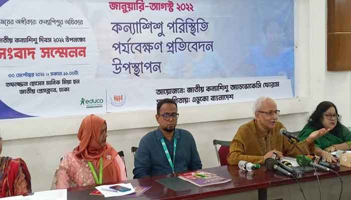 দেশজুড়ে ৮ মাসে ৫৭৪ কন্যাশিশু ধর্ষণের শিকার দেশজুড়ে ৮ মাসে ৫৭৪ কন্যাশিশু ধর্ষণের শিকার