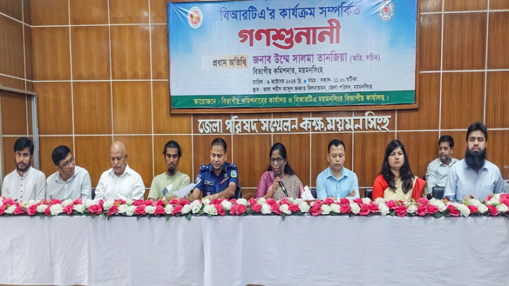 ময়মনসিংহে বিআরটিএ’র কার্যক্রম নিয়ে গণশুনানি ময়মনসিংহে বিআরটিএ’র কার্যক্রম নিয়ে গণশুনানি
