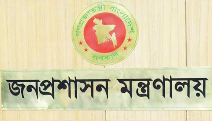 বয়সে ছাড় বিসিএসের জন্য প্রযোজ্য নয়: জনপ্রশাসন মন্ত্রণালয় বয়সে ছাড় বিসিএসের জন্য প্রযোজ্য নয়: জনপ্রশাসন মন্ত্রণালয়