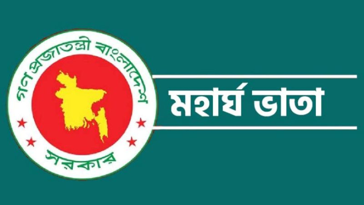 সরকারি চাকরিজীবীরা পাচ্ছেন মহার্ঘ ভাতা