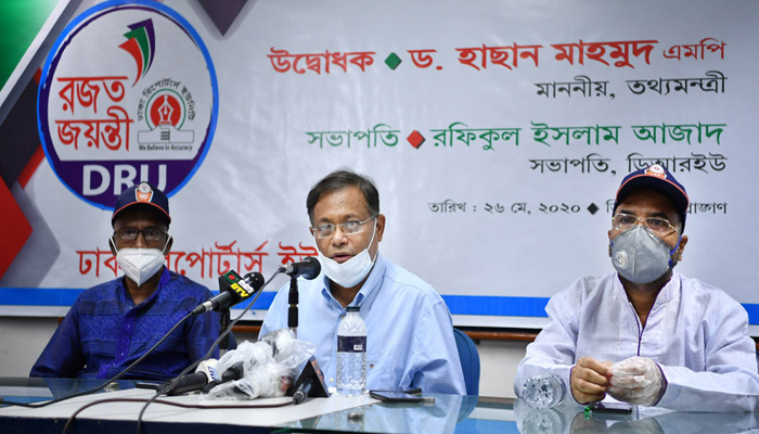 সহসাই অনলাইন সংবাদ পোর্টালের রেজিস্ট্রেশন দেওয়ার হবে :তথ্যমন্ত্রী সহসাই অনলাইন সংবাদ পোর্টালের রেজিস্ট্রেশন দেওয়ার হবে :তথ্যমন্ত্রী
