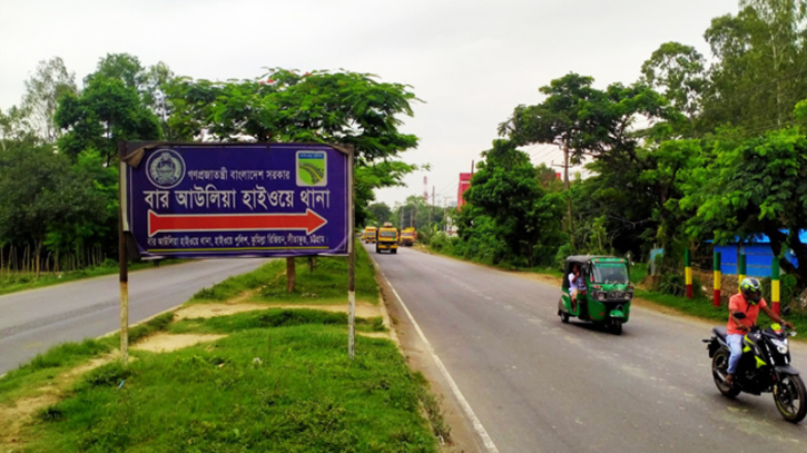 শনিবার ২ ঘণ্টা বন্ধ থাকবে ঢাকা-চট্টগ্রাম মহাসড়ক শনিবার ২ ঘণ্টা বন্ধ থাকবে ঢাকা-চট্টগ্রাম মহাসড়ক