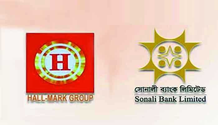 হলমার্কের ৩৮৩৪ শতক জমি এখন সোনালী ব্যাংকের হলমার্কের ৩৮৩৪ শতক জমি এখন সোনালী ব্যাংকের