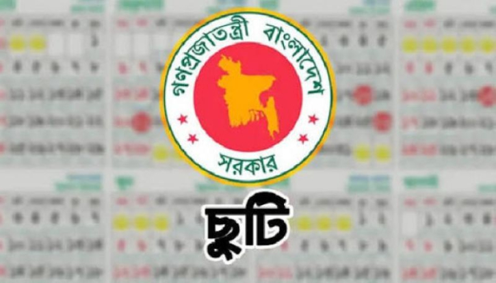 ভোটের আগের দিন ১১ ফেব্রুয়ারি সরকারি ছুটি