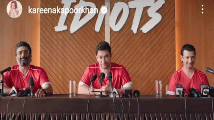 ‘থ্রি ইডিয়টস’র সিক্যুয়েল আসছে :ভিডিও বার্তায় তারকাদের ইঙ্গিত ‘থ্রি ইডিয়টস’র সিক্যুয়েল আসছে :ভিডিও বার্তায় তারকাদের ইঙ্গিত