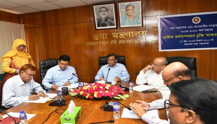 ১২ প্রতিষ্ঠানের সঙ্গে তথ্য মন্ত্রণালয়ের এপিএ স্বাক্ষর ১২ প্রতিষ্ঠানের সঙ্গে তথ্য মন্ত্রণালয়ের এপিএ স্বাক্ষর