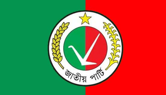 নিজ দলের নেতাদের মুক্তি দাবি করলো জাতীয় পার্টি নিজ দলের নেতাদের মুক্তি দাবি করলো জাতীয় পার্টি