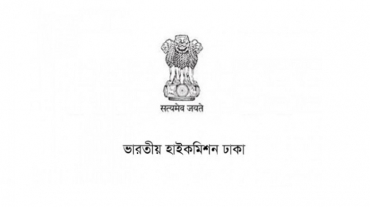 ভারতীয় হাইকমিশনে চাকরির সুযোগ ভারতীয় হাইকমিশনে চাকরির সুযোগ