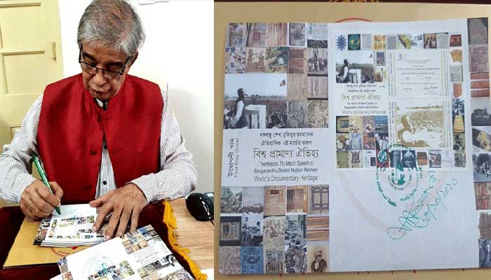 ৭ মার্চের ভাষণ স্মরণে অবমুক্ত হলো ডাকটিকেট ৭ মার্চের ভাষণ স্মরণে অবমুক্ত হলো ডাকটিকেট