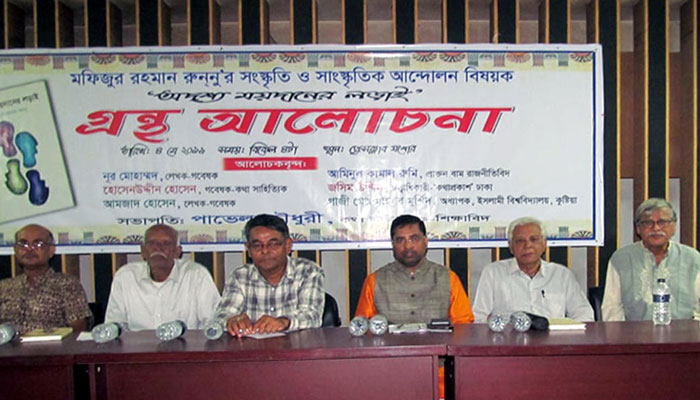 যশোরে ‘অদৃশ্য ময়দানের লড়াই’তে আলোচনা যশোরে ‘অদৃশ্য ময়দানের লড়াই’তে আলোচনা