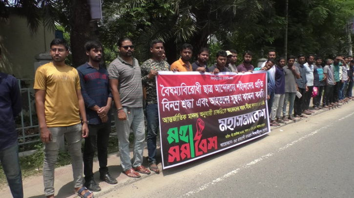সরকারি চাকরিতে বয়সসীমা ৩৫ করার দাবিতে যশোরে মানববন্ধন সরকারি চাকরিতে বয়সসীমা ৩৫ করার দাবিতে যশোরে মানববন্ধন