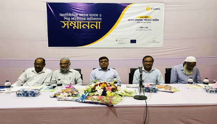 যশোরে ৩০০ ব্যবসায়ীকে সম্মাননা প্রদান