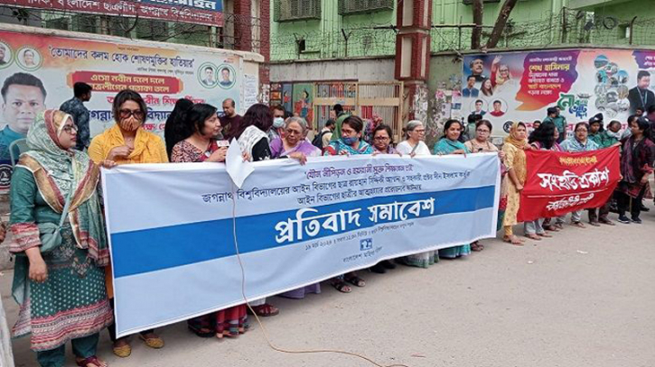 অবন্তিকার আত্নহত্যা: বাংলাদেশ মহিলা পরিষদের প্রতিবাদ সমাবেশ অবন্তিকার আত্নহত্যা: বাংলাদেশ মহিলা পরিষদের প্রতিবাদ সমাবেশ