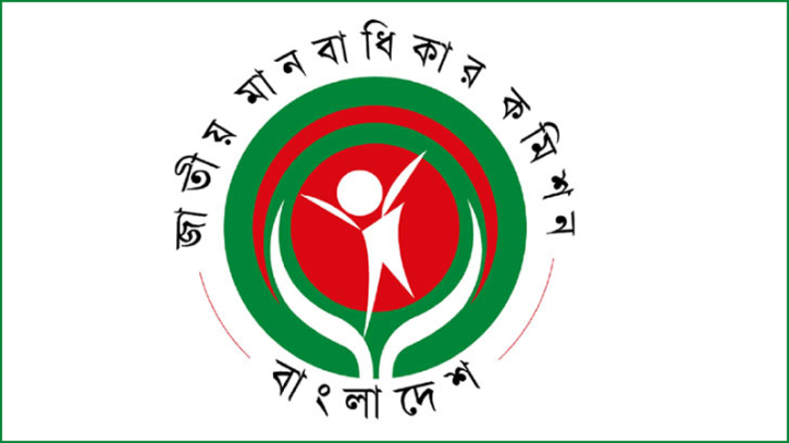 মানবাধিকার কমিশনে ১৭ জনের চাকরি মানবাধিকার কমিশনে ১৭ জনের চাকরি