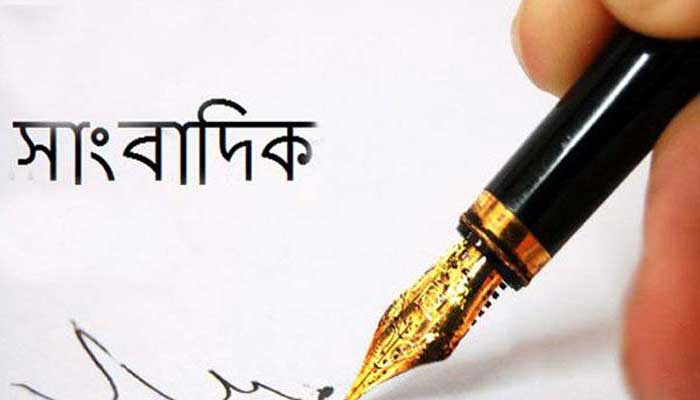 করোনাকালীন সরকারের প্রণোদনা বঞ্চিত মফস্বল সাংবাদিকরা করোনাকালীন সরকারের প্রণোদনা বঞ্চিত মফস্বল সাংবাদিকরা