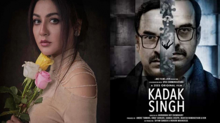 কড়ক সিং: জয়ার প্রথম হিন্দি সিনেমা আসছে ওটিটির পর্দায় কড়ক সিং: জয়ার প্রথম হিন্দি সিনেমা আসছে ওটিটির পর্দায়