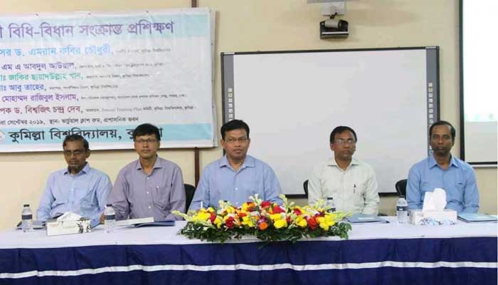 কুবিতে ‘চাকুরি বিধি-বিধান সংক্রান্ত’ প্রশিক্ষণ