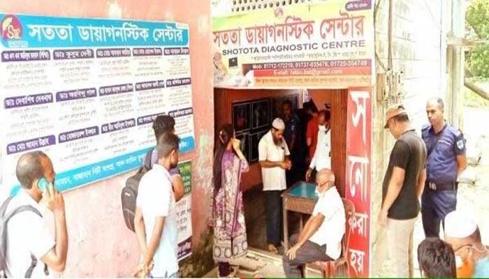 পরীক্ষা না করেই রিপোর্ট: কুষ্টিয়ায় ডায়াগনস্টিক সেন্টার সীলগালা পরীক্ষা না করেই রিপোর্ট: কুষ্টিয়ায় ডায়াগনস্টিক সেন্টার সীলগালা