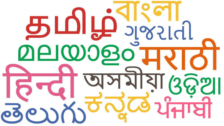 ভারতে বাংলা ও মারাঠিসহ আরও ৫টি ভাষা পেল ‘ক্লাসিক্যাল’ মর্যাদা ভারতে বাংলা ও মারাঠিসহ আরও ৫টি ভাষা পেল ‘ক্লাসিক্যাল’ মর্যাদা
