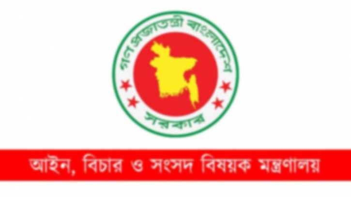 ২৭৪ বিচারককে বদলি করে প্রজ্ঞাপন জারি