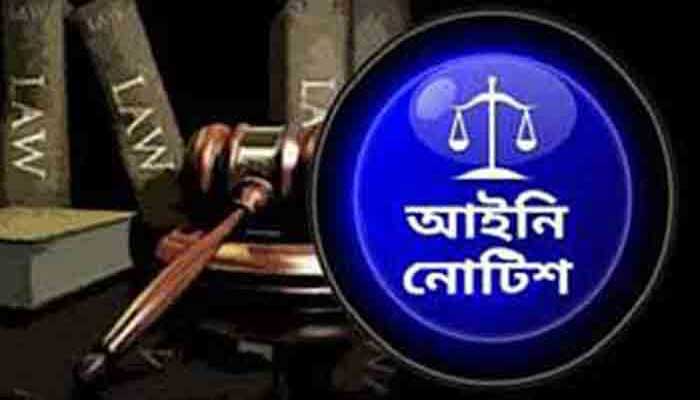 নিকাহ ও ডিভোর্সের তথ্য ডিজিটালাইজড করতে আইনি নোটিশ নিকাহ ও ডিভোর্সের তথ্য ডিজিটালাইজড করতে আইনি নোটিশ