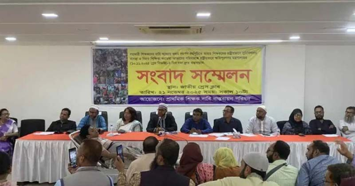 ৩০ নভেম্বর থেকে ফের কর্মবিরতির ঘোষণা প্রাথমিক শিক্ষকদের