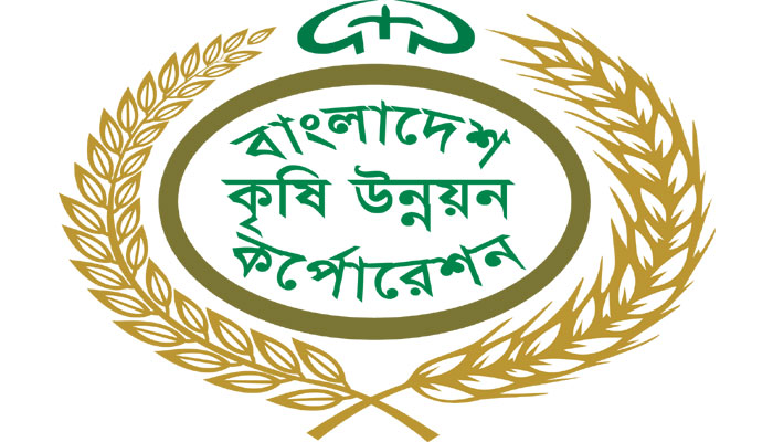 বিএডিসির সেচ চার্জ ৫০ শতাংশ হ্রাস বিএডিসির সেচ চার্জ ৫০ শতাংশ হ্রাস