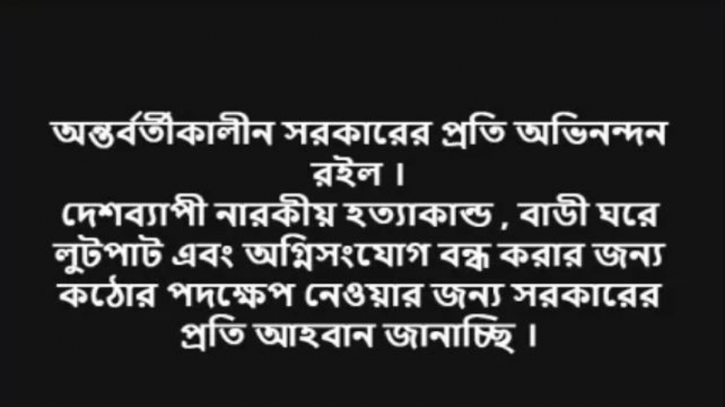 অন্তর্বর্তীকালীন সরকারকে আওয়ামী লীগ নেতা হানিফের অভিনন্দন অন্তর্বর্তীকালীন সরকারকে আওয়ামী লীগ নেতা হানিফের অভিনন্দন