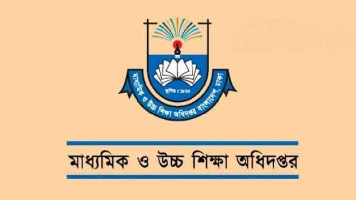 দেশের সব শিক্ষাপ্রতিষ্ঠানের জন্য সরকারের নির্দেশনা