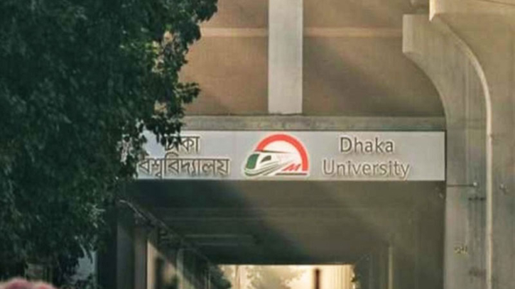 মেট্রোরেলের ঢাকা বিশ্ববিদ্যালয় স্টেশন বন্ধ থাকবে সোমবার মেট্রোরেলের ঢাকা বিশ্ববিদ্যালয় স্টেশন বন্ধ থাকবে সোমবার