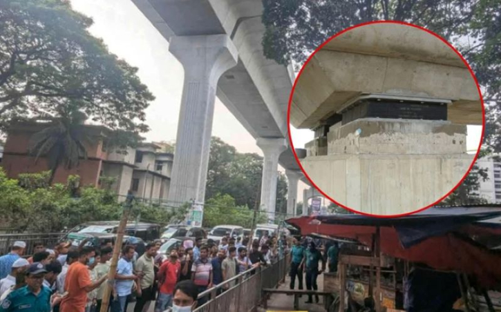 ফার্মগেটে মেট্রোরেলের বিয়ারিং প্যাড পড়ে পথচারী নিহত ফার্মগেটে মেট্রোরেলের বিয়ারিং প্যাড পড়ে পথচারী নিহত