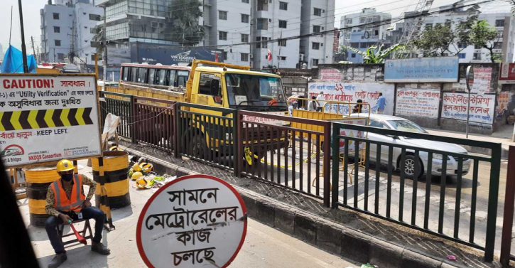 বাড্ডা-রামপুরা সড়কে মেট্রো লাইনের কাজ শুরু : সময় নিয়ে বের হওয়ার অনুরোধ বাড্ডা-রামপুরা সড়কে মেট্রো লাইনের কাজ শুরু : সময় নিয়ে বের হওয়ার অনুরোধ
