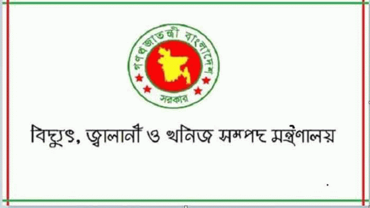 রমজানে বিদ্যুৎ সাশ্রয়ে ৬ নির্দেশনা রমজানে বিদ্যুৎ সাশ্রয়ে ৬ নির্দেশনা