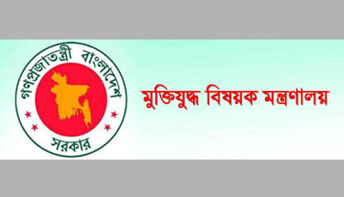 বঙ্গবন্ধুর খুনিসহ ৫২ জনের মুক্তিযোদ্ধা সনদ বাতিল বঙ্গবন্ধুর খুনিসহ ৫২ জনের মুক্তিযোদ্ধা সনদ বাতিল