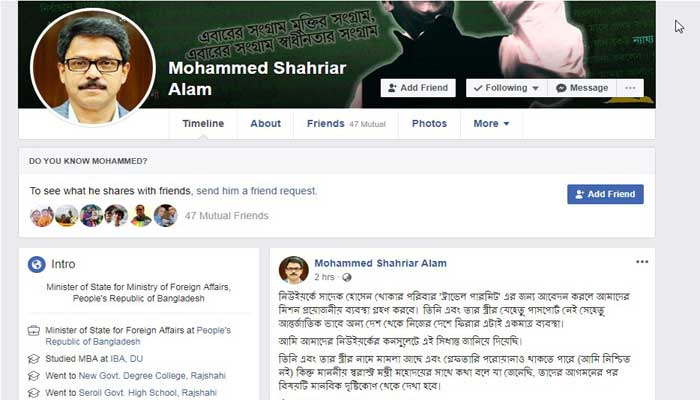 অসুস্থ খোকাকে ফেরার বিষয়ে সহায়তার আশ্বাস দিয়েছেন শাহরিয়ার আলম অসুস্থ খোকাকে ফেরার বিষয়ে সহায়তার আশ্বাস দিয়েছেন শাহরিয়ার আলম