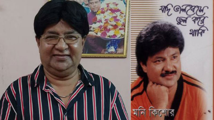 শিল্পী মনি কিশোরের মরদেহ উদ্ধার শিল্পী মনি কিশোরের মরদেহ উদ্ধার
